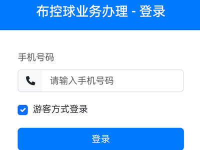 營口布控球業務辦理管理系統定制開發功能實現